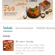 Kyochon Metropole เพชรบุรี