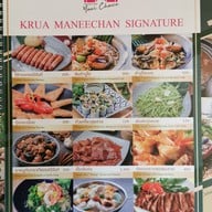 เมนู ครัวมณีจันท์