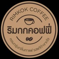 Rimkok Coffee สาขาเซ็นทรัลเชียงราย