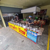 ร้านข้าวแกงเปิดหม้อ (ครัวเมืองใต้)