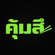 คุ้มสึ ข้าวหน้าเนื้อ รังสิต