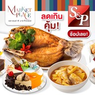 S&P Restaurant & Bakery Samdech Pan Branch