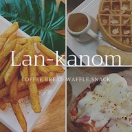 Lankanom by Ann ตองอุ๊