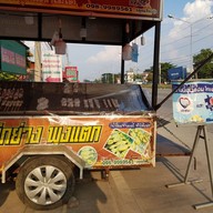 จัมโบ้หมึกย่างพุงแตก จุดขายใกล้กาดสามแยก