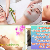 นวดหน้ายกกระชับ Face wellness สอนนวดหน้าเรียว