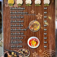 ก๋วยเตี๋ยว หมูต้มยำโบราณ อาหารตามสั่ง หน้าซีเจ☎️084-142-4416 ตลาดนิคมบางปู หน้าซีเจ