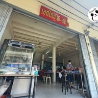 หน้าร้าน ก๋วยเตี๋ยวเป็ด ดินแดง