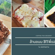 Lankanom by Ann ตองอุ๊