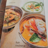 เมนู ครัวปลายทาง