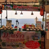 หน้าร้าน Cocofin cafe