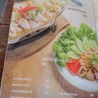 เมนู ครัวปลายทาง