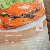 เมนู ครัวปลายทาง