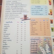 ฟารีดา ข้าวหมกแพะ