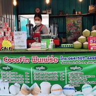 หน้าร้าน Cocofin cafe