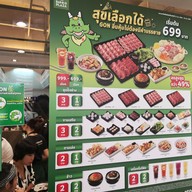 เมนู Bar-B-Q Plaza ซีคอนสแควร์