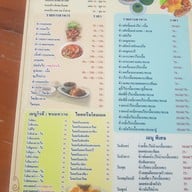 ฟารีดา ข้าวหมกแพะ