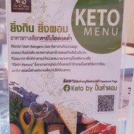 เมนู ปั้น คำ หอม เซ็นทรัลศรีราชา