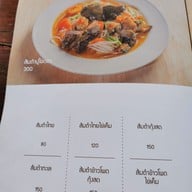 เมนู ครัวปลายทาง