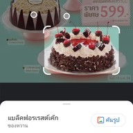 Victory Bakery โชคชัย 4