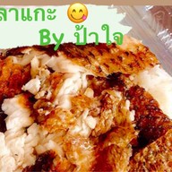อาหารตามสั่งป้าใจ (ร้านในตำนาน)