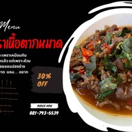 ไก่ Chick Wing  สาขาพหลโยธิน