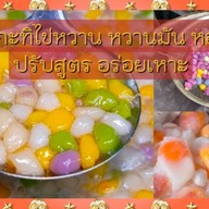 นั่งเพลิน