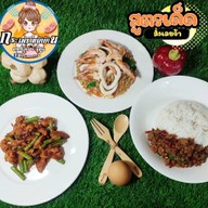 "เซียน" ข้าวไข่ข้น อ่อนนุช