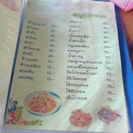 ลาบอุบล