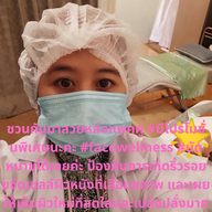 นวดหน้ายกกระชับ Face wellness สอนนวดหน้าเรียว