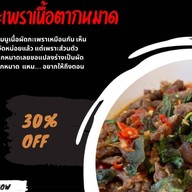 ไก่ Chick Wing  สาขาพหลโยธิน