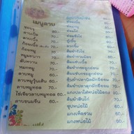 ลาบอุบล