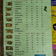 เมนู ชวนมิตร