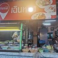 หน้าร้าน เฉินหลงถล่มวังมัจฉา