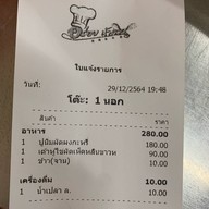ร้านอร่อยห้าดาว