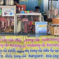 ร้านลาบยโส