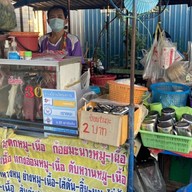 ร้านลาบยโส