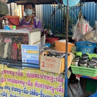 ร้านลาบยโส