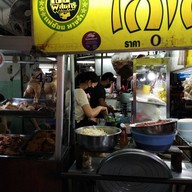 หน้าร้าน โฮเด้ง วงเวียนใหญ่
