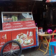 จิตตามสั่ง Jit Tamsung