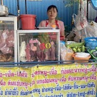 ร้านลาบยโส