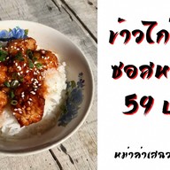 หม่าล่าเสฉวน / ข้าวหม่าล่ารสเเซ่บ / ปิ้งย่างหม่าล่า