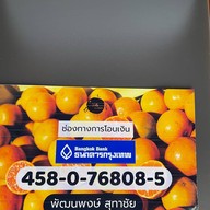 ไร่ส้มแบงค์ดอย (ส่วนร้านอาหารและกาแฟ)