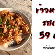 หม่าล่าเสฉวน / ข้าวหม่าล่ารสเเซ่บ / ปิ้งย่างหม่าล่า