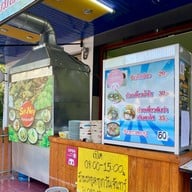 อาหารตามสั่งซิดนีย์