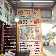 แม่นารตยา ชิมิ ชิมิ