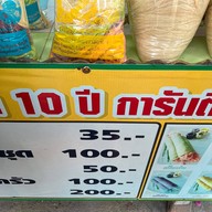 แม่นารตยา ชิมิ ชิมิ