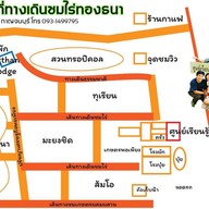 ไร่ทองธนา โฮมลอดจ์
