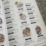 ข้าวต้มปลา ครัวบ้านเจ๊ใหญ่