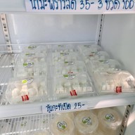 บ้านมะพร้าวน้ำหอม