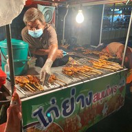 ไก่ย่างสมุนไพร สาขา 1